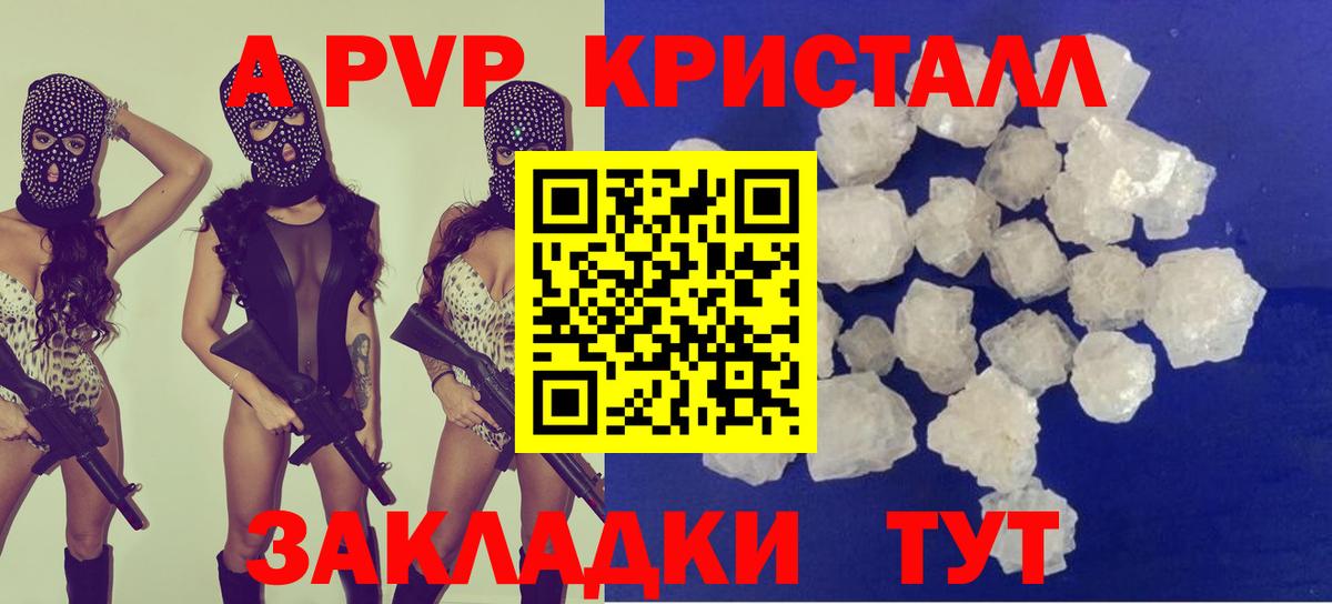 Альфа ПВП СК КРИС  Альфа ПВП Crystall  Вход с VPN  Alpha PVP мука  Искитим 