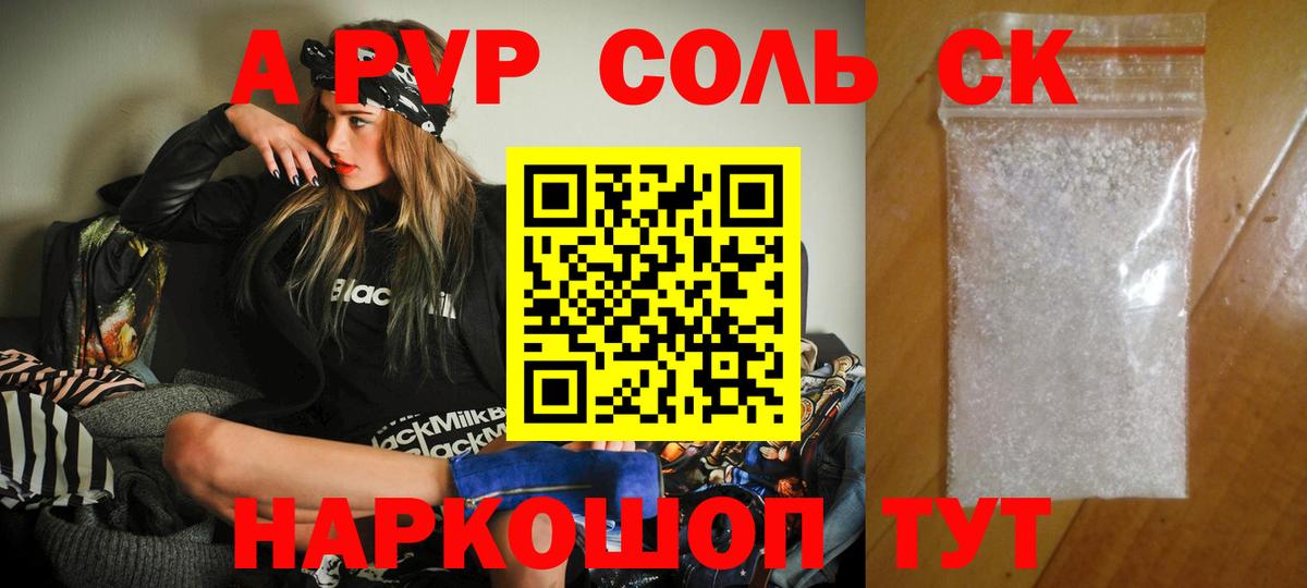 закладки  Искитим  Альфа ПВП СК КРИС 