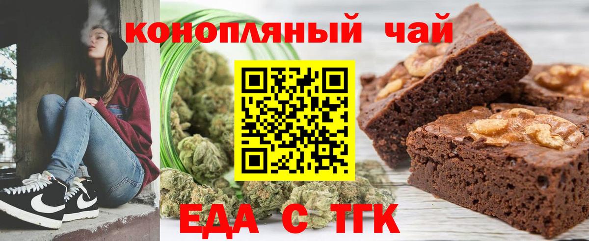 Canna-Cookies конопля  Искитим 