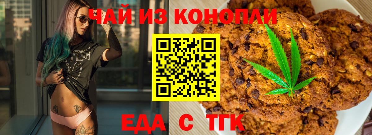 Cannafood конопля Искитим