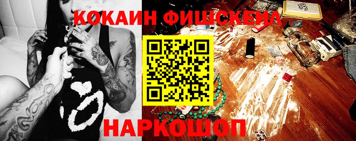 КОКАИН Колумбийский Искитим