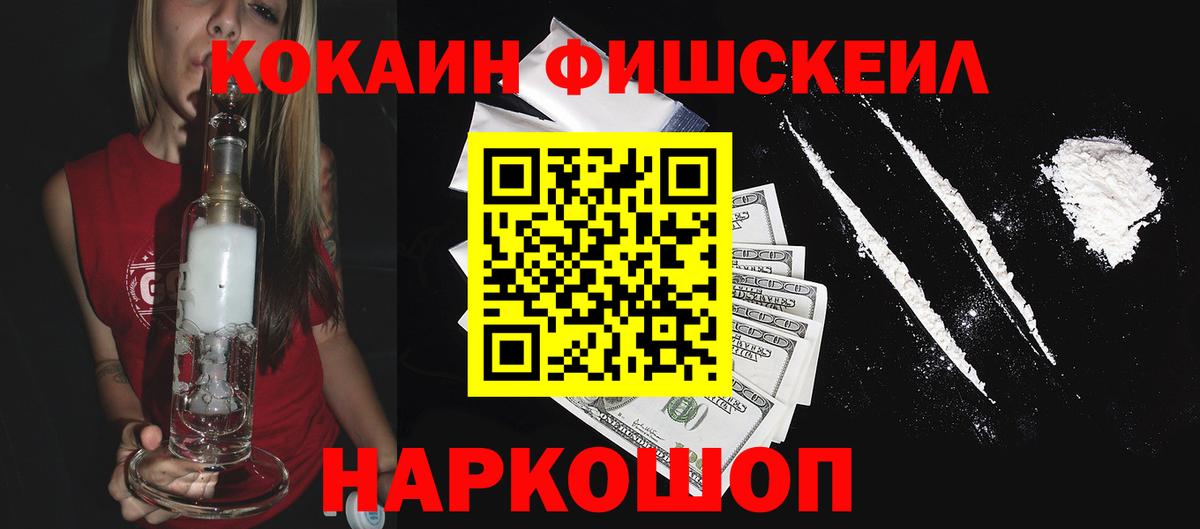 Cocaine Боливия  Вход с VPN  Кокаин FishScale  КОКАИН  что такое наркотик  Искитим 
