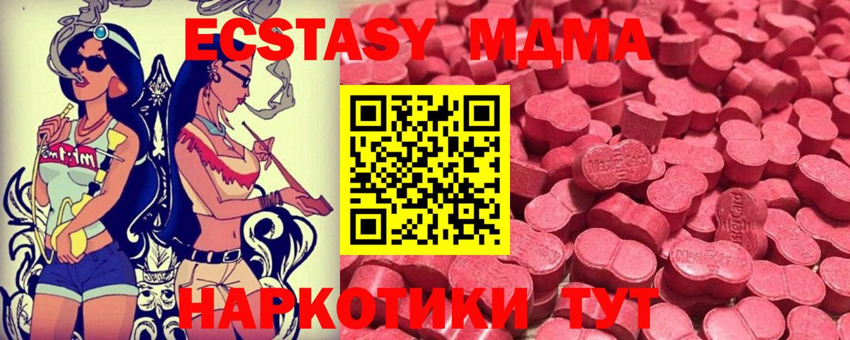 Ecstasy louis Vuitton  Искитим  Экстази  Ecstasy 250 мг 