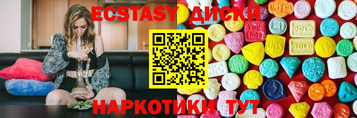 Ecstasy таблы Искитим