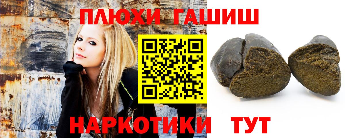 ГАШИШ  ГАШИШ гарик  Вход с VPN  ГАШ хэш  Искитим 