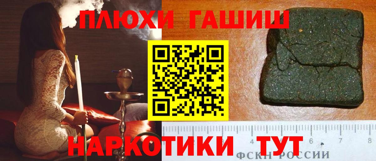 Гашиш Premium Искитим