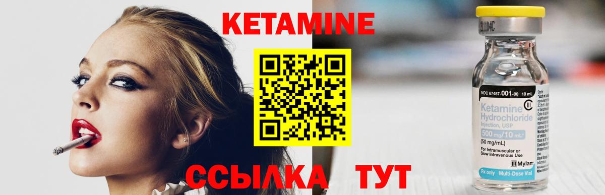 КЕТАМИН VHQ  Вход с VPN  Искитим 