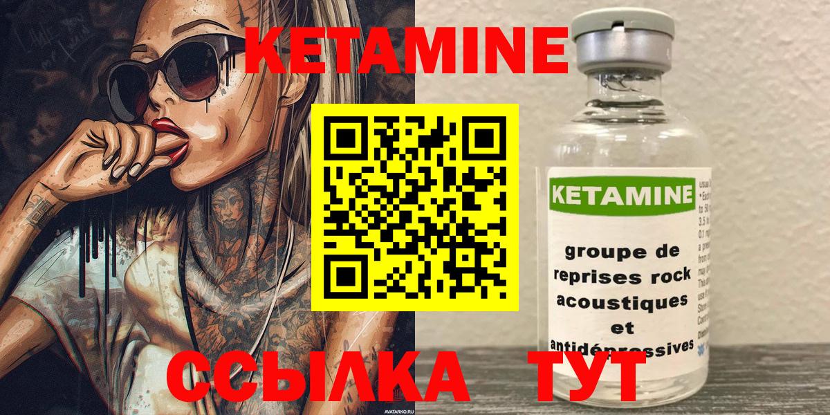 Кетамин VHQ Искитим