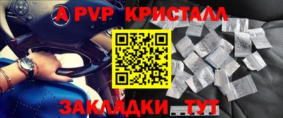 кристаллы Апрелевка