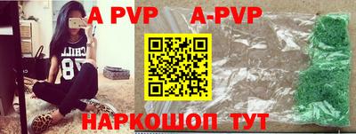 ALPHA PVP Апшеронск