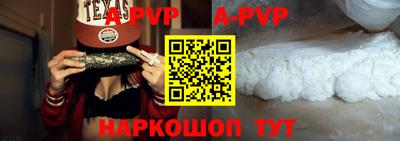 ALPHA PVP Апшеронск