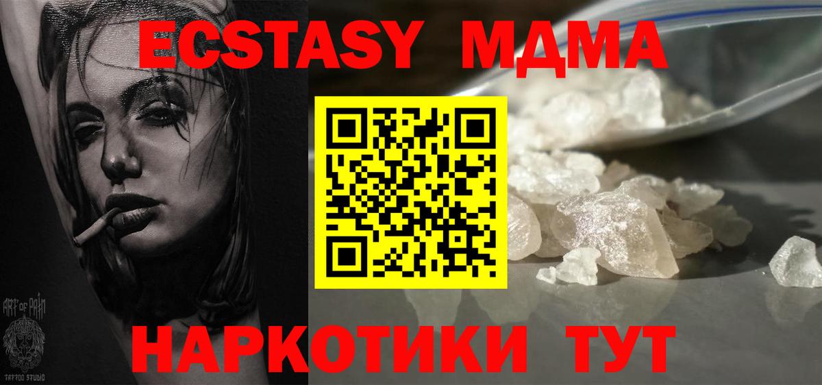 MDMA VHQ  Вход с VPN  Искитим  MDMA  MDMA молли 