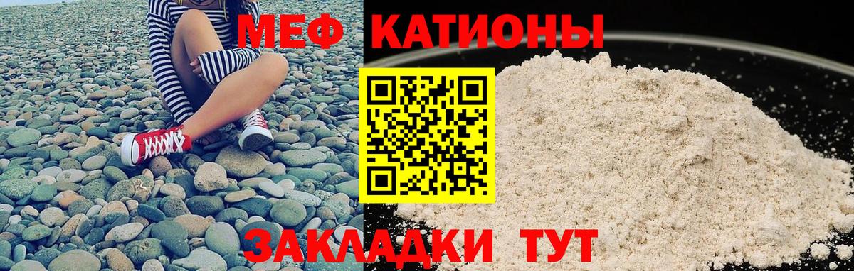 Мефедрон кристаллы  Искитим  Меф  Меф 4 MMC 