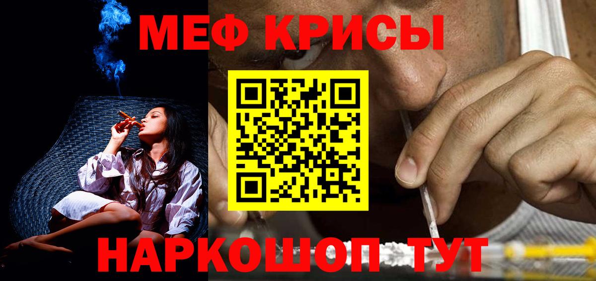 МЕФ мяу мяу  Вход с VPN  МЕФ  Искитим  Мефедрон мяу мяу  Мефедрон 