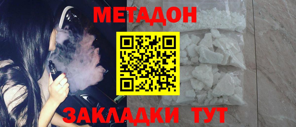 МЕГА онион  МЕТАДОН мёд  Вход с VPN  Метадон кристалл  Искитим 