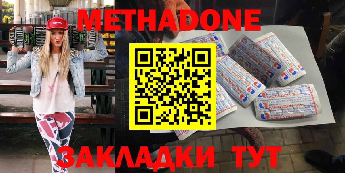 Метадон белоснежный  Искитим 