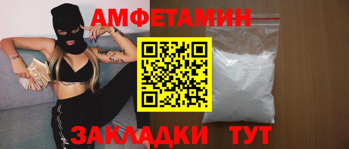 Метамфетамин винт  Вход с VPN  Искитим 