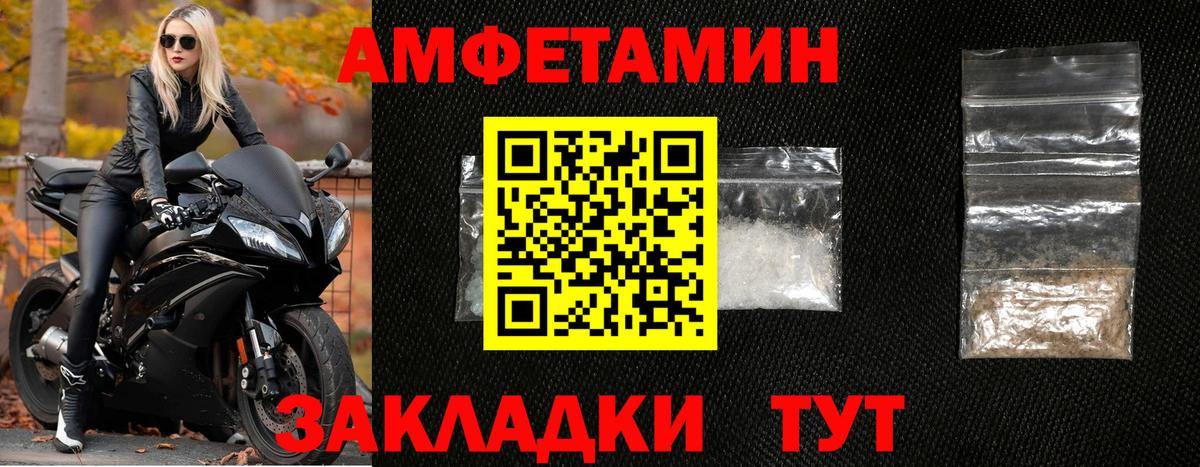 МЕТАМФЕТАМИН винт Искитим