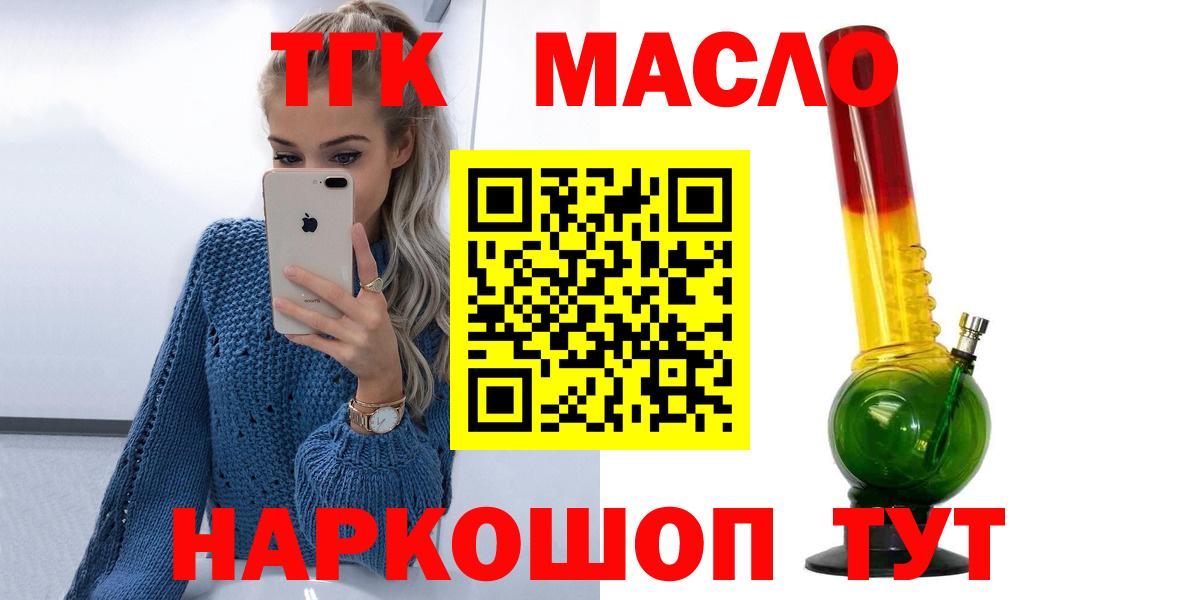Дистиллят ТГК жижа  Искитим 