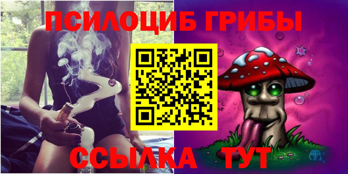 Галлюциногенные грибы Magic Shrooms Искитим